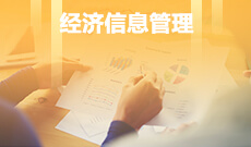 房地產經營與管理 (本科)