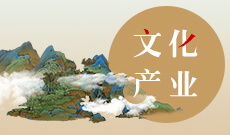 文化產(chǎn)業(yè)管理 (本科)