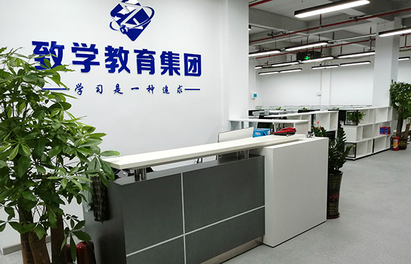 <b>重慶致學教育校區地址/聯系方式/乘車路線</b>