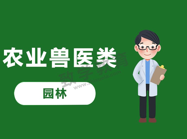 園林