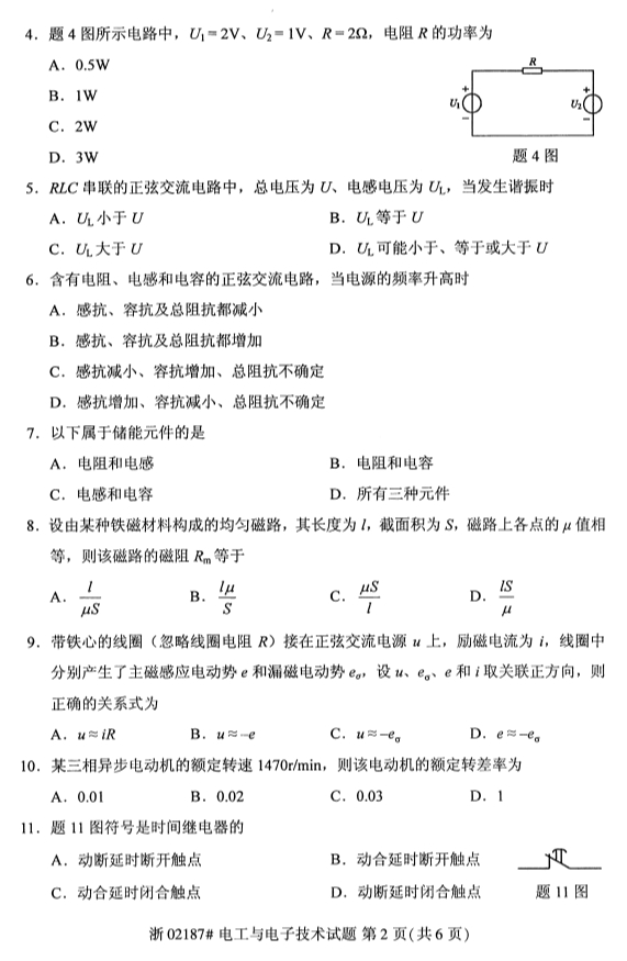全國2019年10月自考02187電工與電子技術試題(圖2)