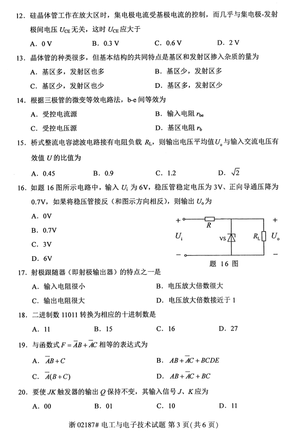 全國2019年10月自考02187電工與電子技術試題(圖3)