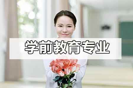 學前教育