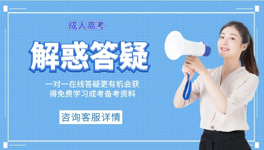 普通高職畢業生可以免試就讀成人高考專升本嗎？(圖1)