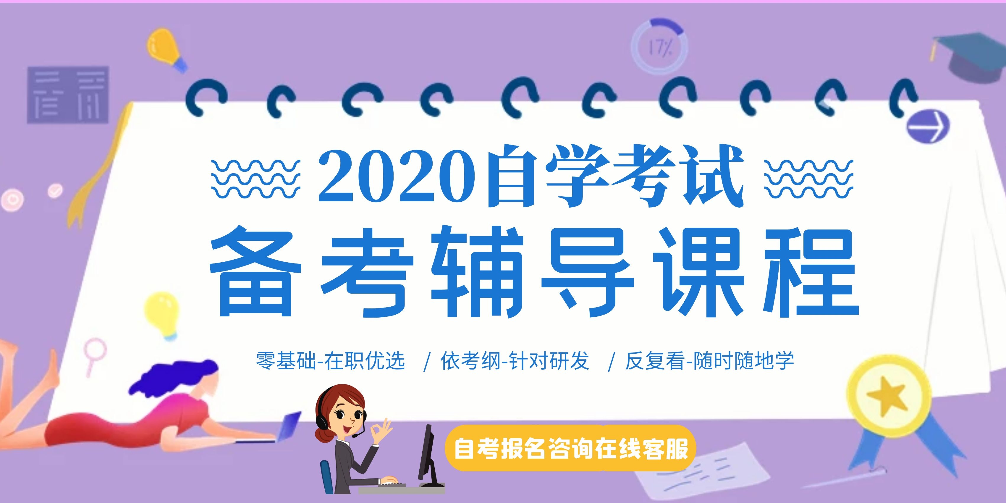 自考中掛科率高的專業(yè)，請(qǐng)慎重選擇~(圖1)