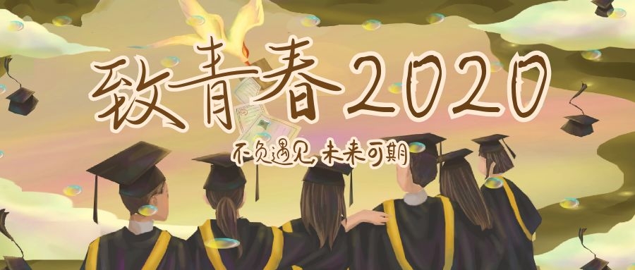 一位自考生的畢業感言(圖1)