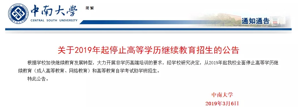近兩年自考改革新政策匯總(圖4)