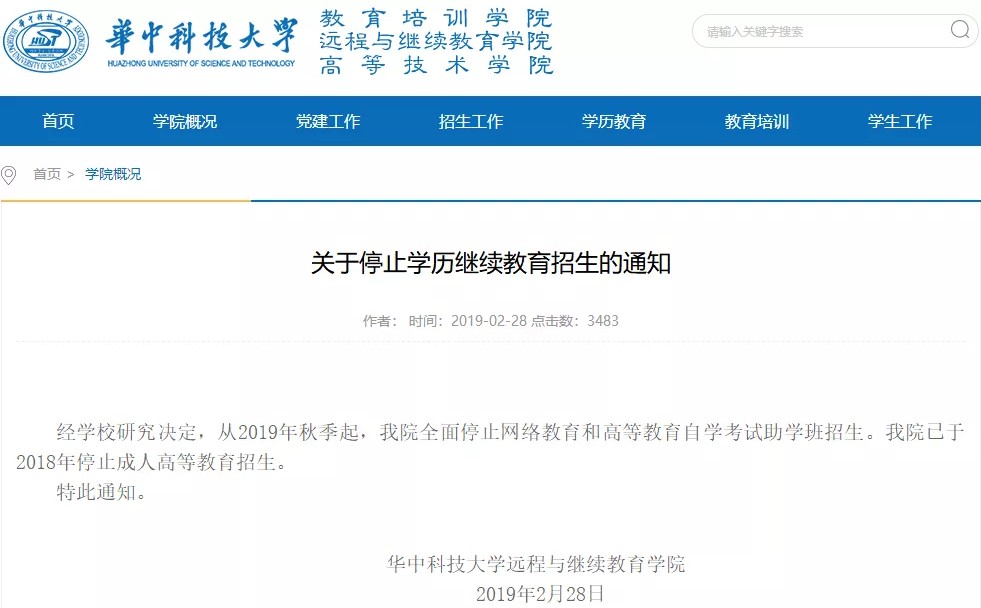 近兩年自考改革新政策匯總(圖5)