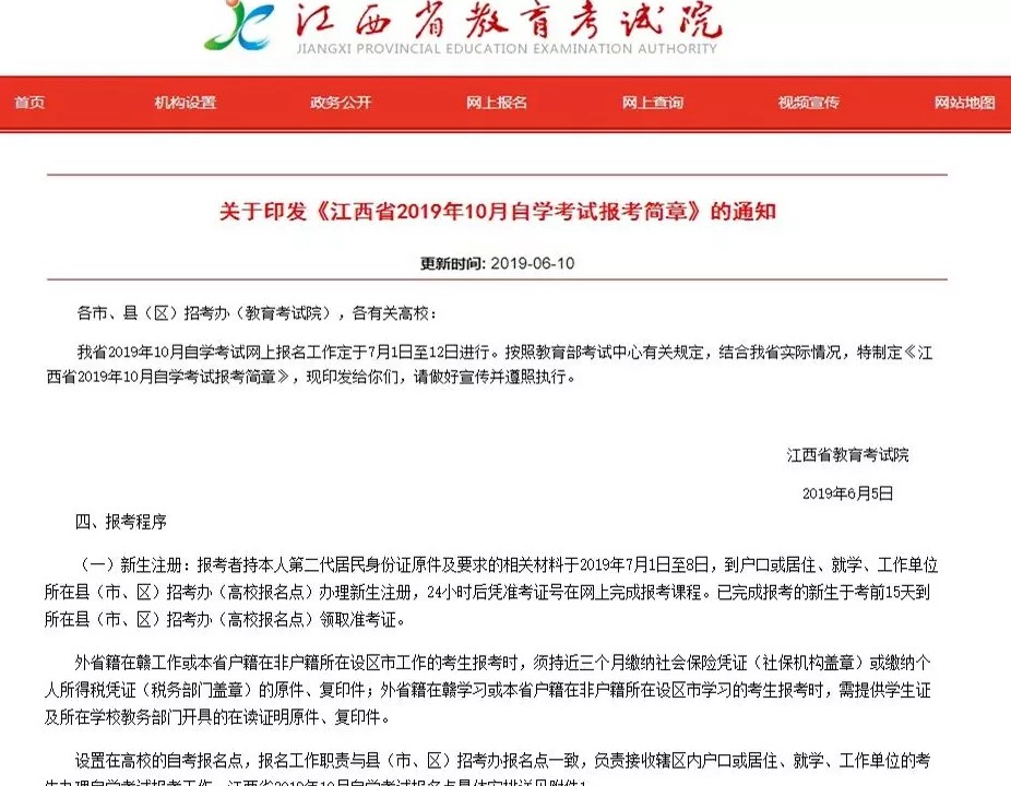 近兩年自考改革新政策匯總(圖6)