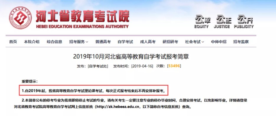 近兩年自考改革新政策匯總(圖7)