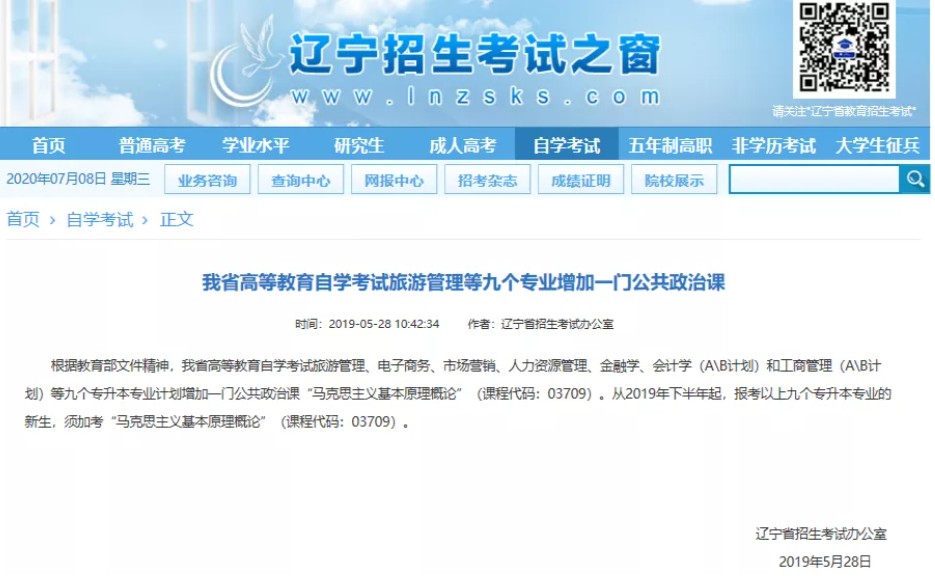 近兩年自考改革新政策匯總(圖9)