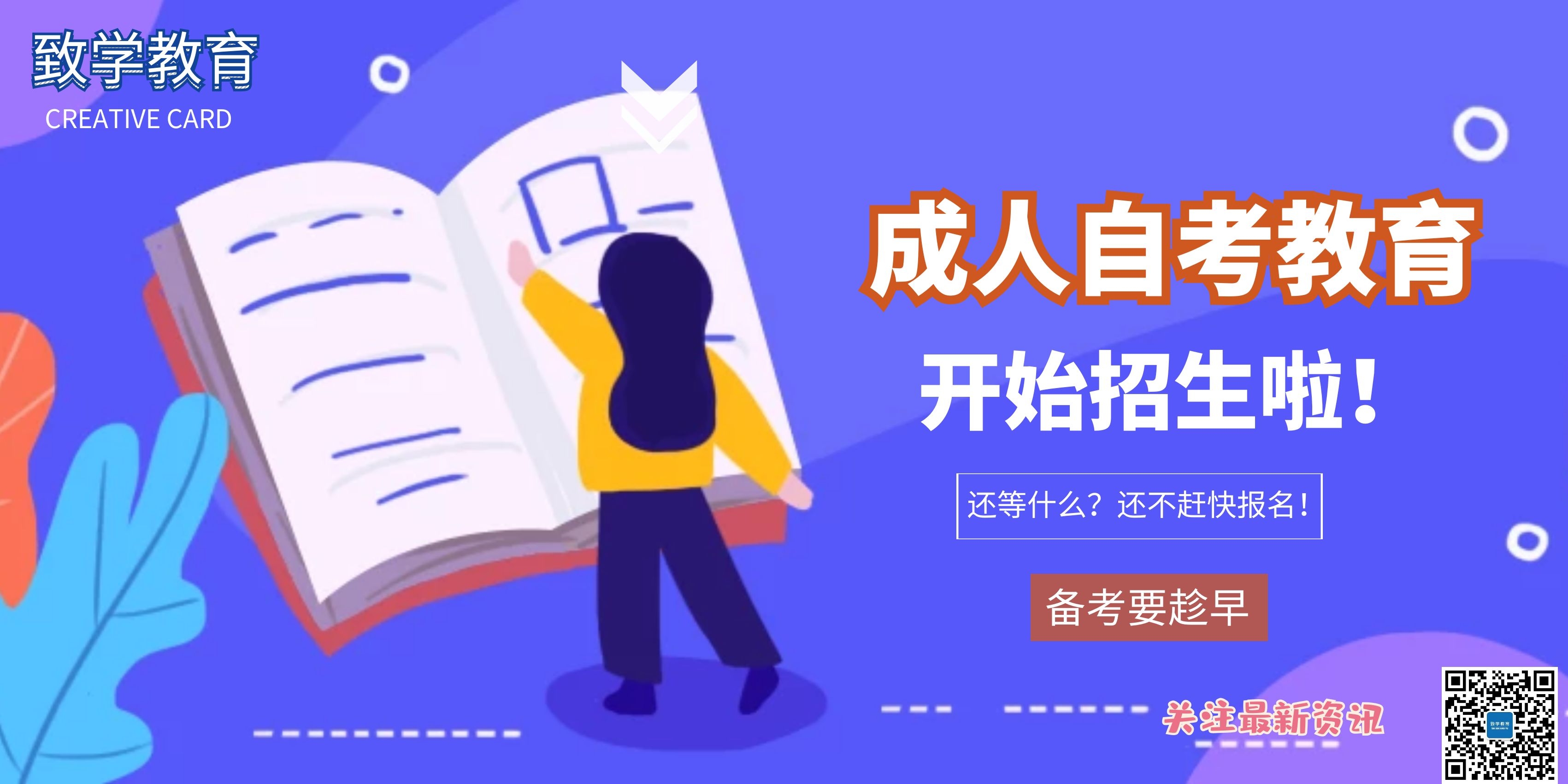 2020成考難題占比大？看看考試大綱怎么說~(圖1)