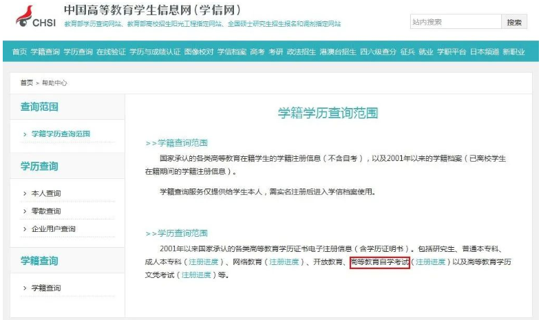 自考學(xué)歷用人單位不重視？聽(tīng)聽(tīng)HR怎么說(shuō)！(圖2)