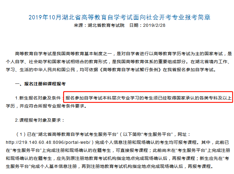2020自考改革趨勢：帶你回顧一下近年來的重大改革政策。(圖3)
