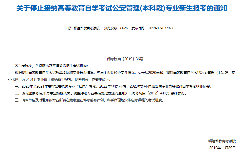 2020自考改革趨勢：帶你回顧一下近年來的重大改革政策。(圖7)