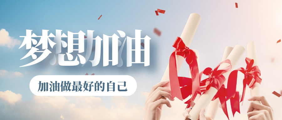 廣東自考如何辦理手續(xù)？