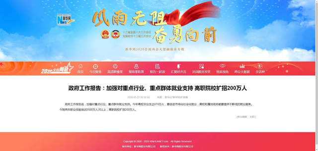 提升學歷已列入政府重要計劃