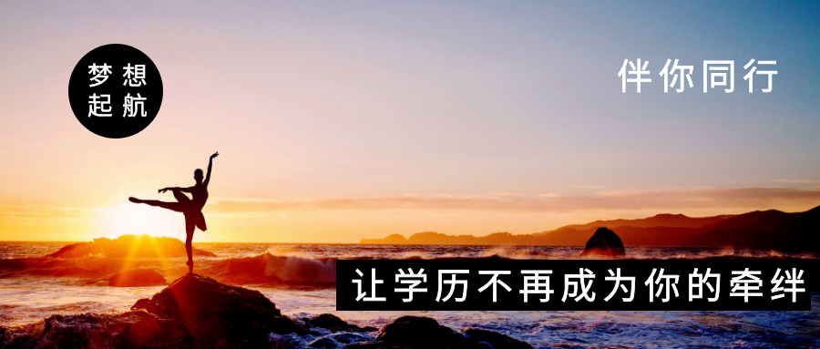 中專生如何報考大專？
