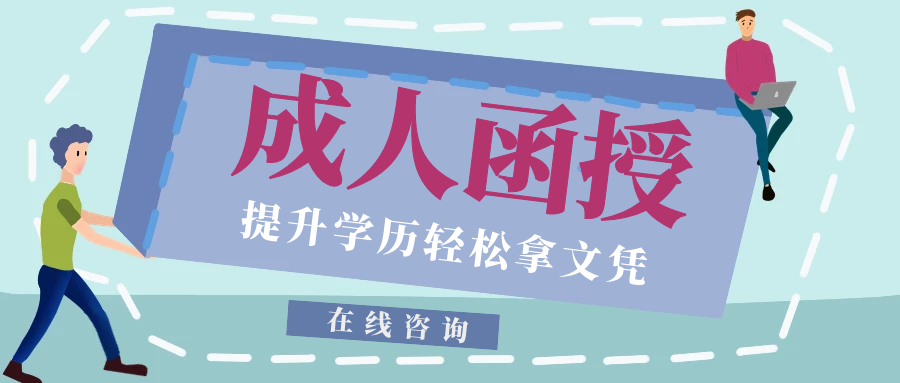 函授大專國家承認嗎？