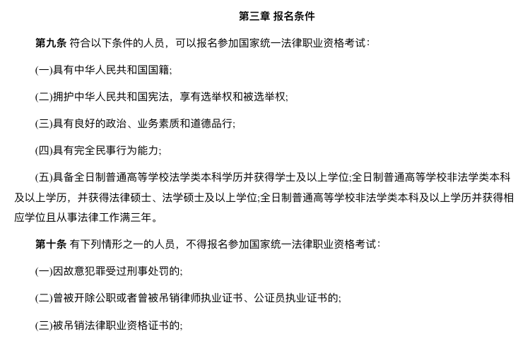 自考法律專業備考攻略(圖3)