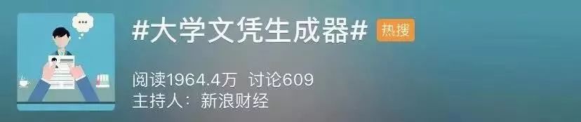 快速拿學歷,到底有沒有風險?(圖3)
