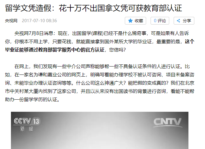 快速拿學歷,到底有沒有風險?(圖7)