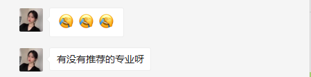 自考考研推薦專業(yè)(圖1)
