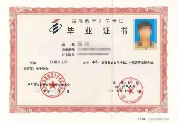 自考985、211真的會被認可嗎？(圖3)