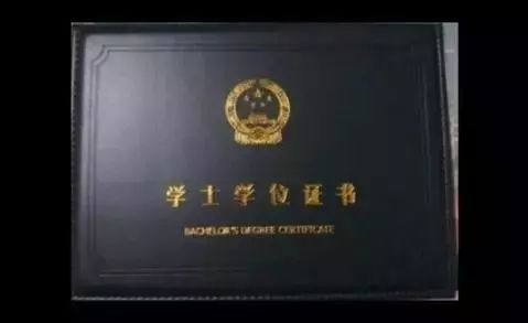 統考、自考、成考、遠程四種學士學位證書有何區別?(圖3)