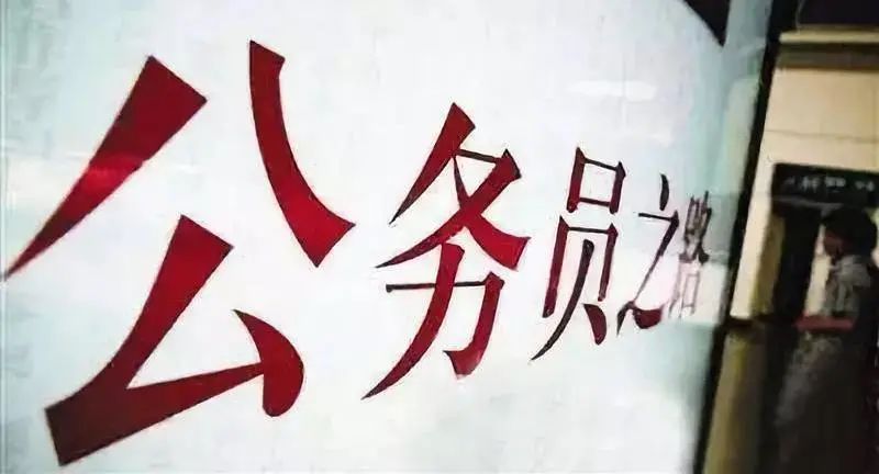 自考本科哪些專業(yè)適合考公務(wù)員？ 
