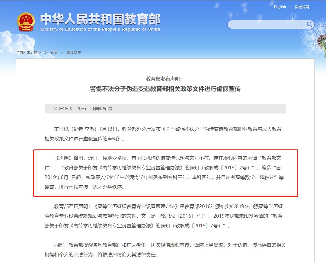 四川師范大學四川自考12月各專業招生信息 