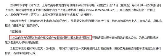 2020年各省自考政策改革匯總