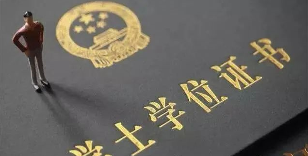 自考、成考生如何獲取學位？ 