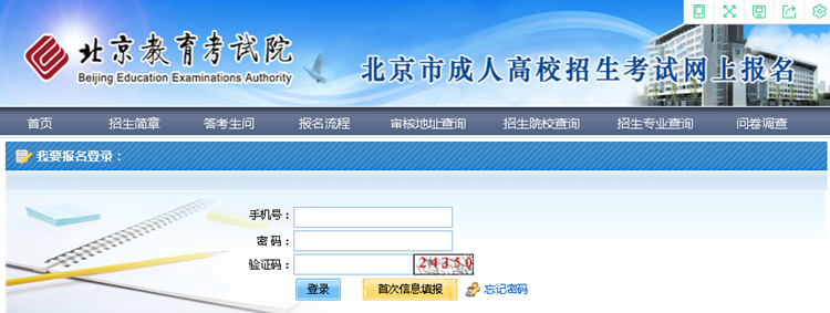2023年北京成人高考時間大全(圖3)
