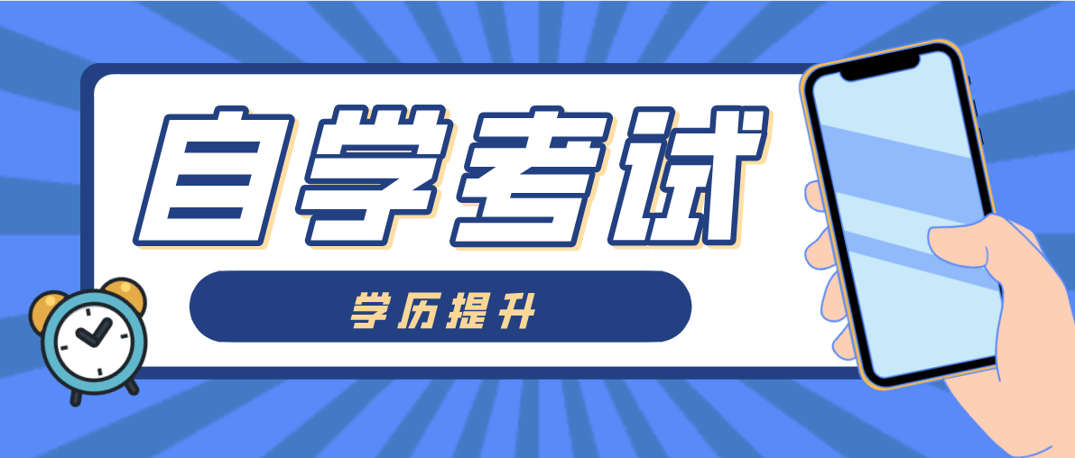 自考本科報(bào)名官網(wǎng)入口