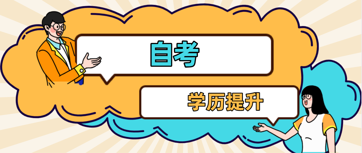 自考本科報(bào)名官網(wǎng)入口