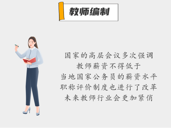 成考學歷可以找這些“鐵飯碗”工作