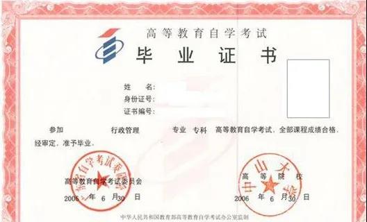 套號(hào)學(xué)歷騙局上熱搜：這樣的假證你也敢用？