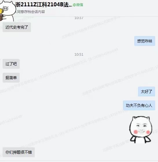 4月自考押題神準(zhǔn)，致學(xué)學(xué)子捷報(bào)頻傳！