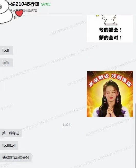 4月自考押題神準(zhǔn)，致學(xué)學(xué)員捷報(bào)頻傳！
