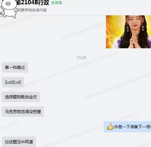 4月自考押題神準(zhǔn)，致學(xué)學(xué)員捷報(bào)頻傳！