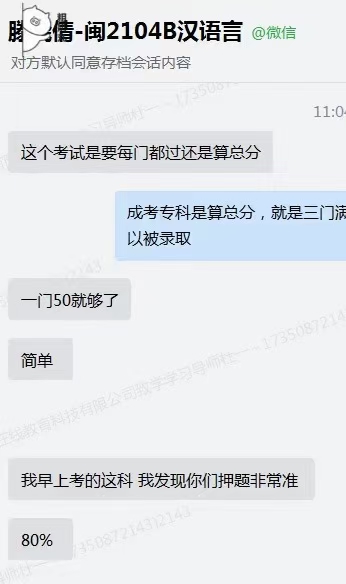 4月自考押題神準(zhǔn)，致學(xué)學(xué)員捷報(bào)頻傳！