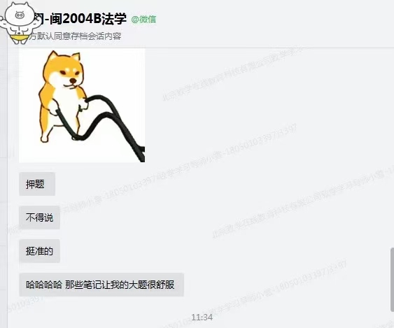 4月自考押題神準(zhǔn)，致學(xué)學(xué)員捷報(bào)頻傳！