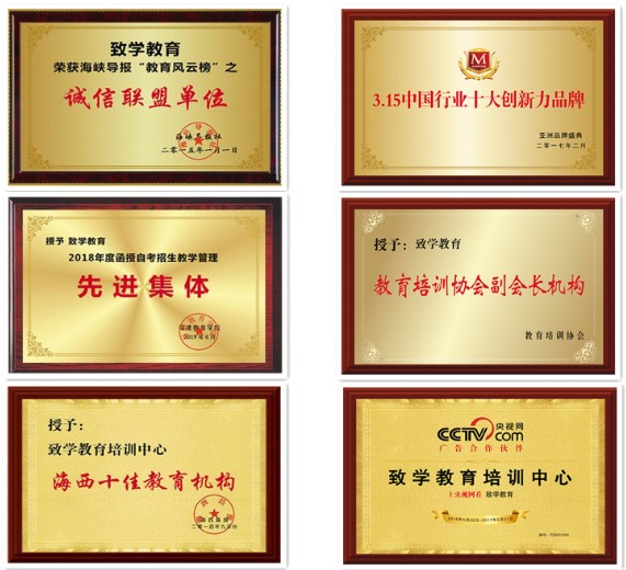 致學教育：大學畢業生年近千萬？致學教你如何脫穎而出!
