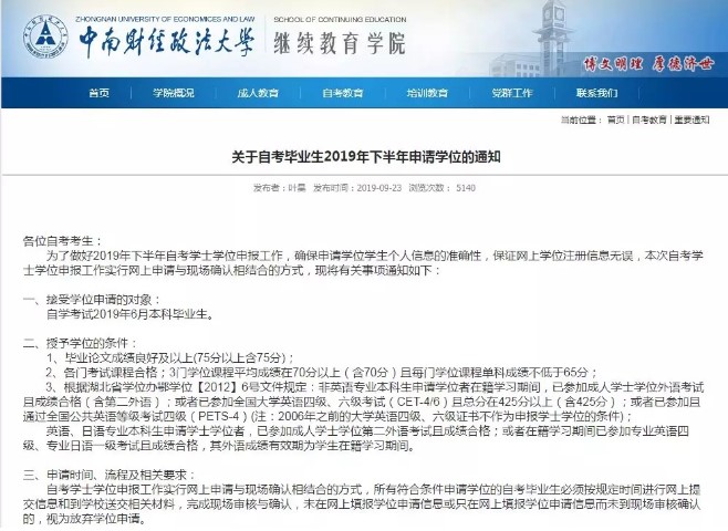 自考本科學位英語可以用四級代替嗎？