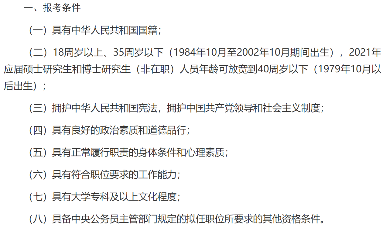 函授的大?？梢詧罂脊珓諉T嗎？