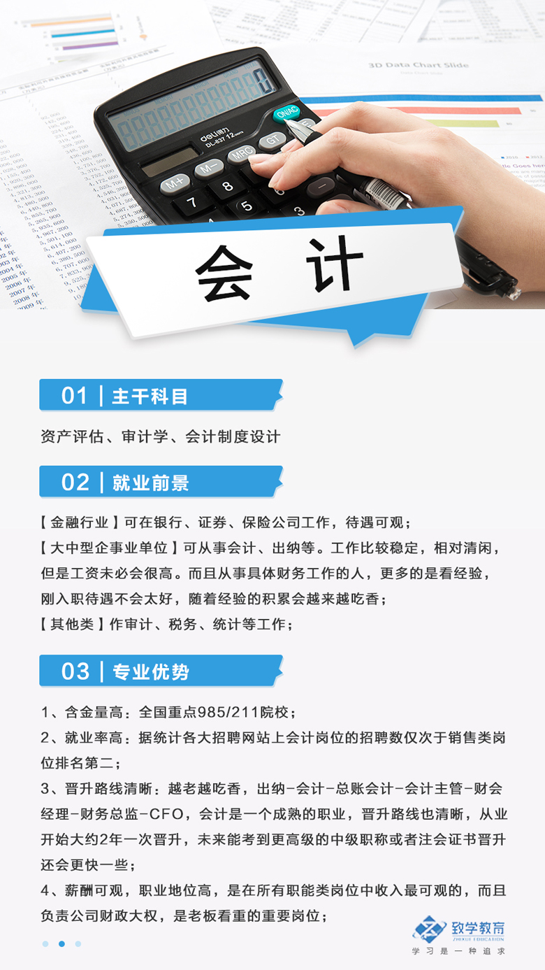自考學(xué)什么專業(yè)容易找工作？