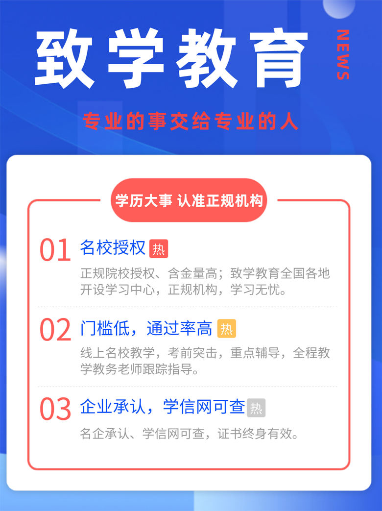 網(wǎng)絡(luò)教育報(bào)名怎么選擇機(jī)構(gòu)？