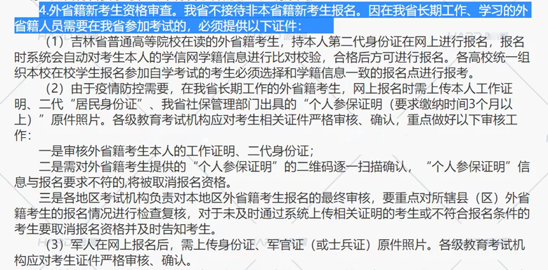 自考成人大專考試報考條件？