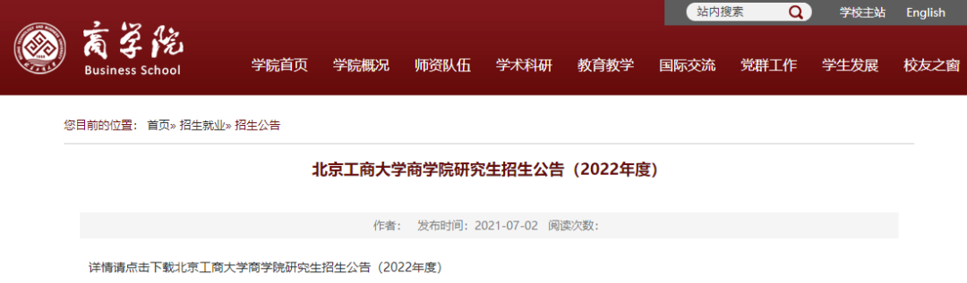 多校官宣停招全日制研究生，這意味著什么？